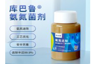 氨氮激活菌如何降解氨氮？