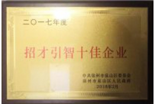 長隆科技徐州基地項目“內(nèi)部招標”啦！