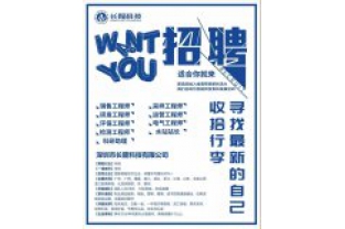 聘！聘的就是你