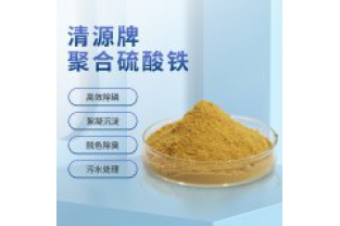 聚合硫酸鐵的除磷機制及應用？